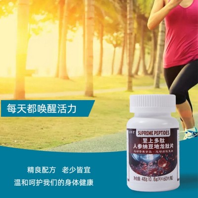 至上多肽人参纳豆地龙肽片/特殊膳食-运动营养食品-运动后恢复类图3
