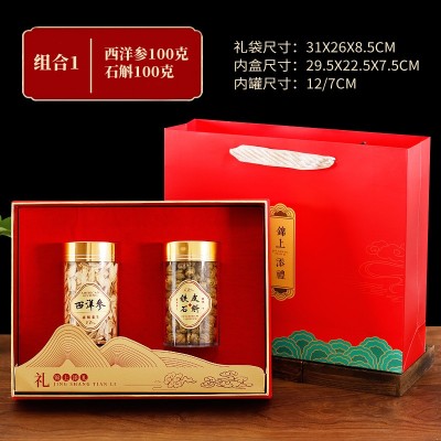 过年春节企业送客户西洋参铁皮石斛红参片滋补品礼盒套装批发团购图5