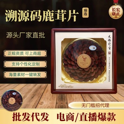 溯源码鹿茸片礼盒装源头厂家直发散装鹿角片全腊片残片血片 泡酒料图2