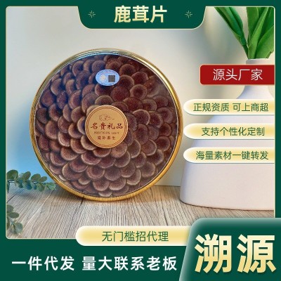 溯源码鹿茸片礼盒装源头厂家直发散装鹿角片全腊片残片血片 泡酒料图4