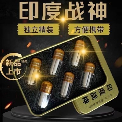 新款战神胶囊 印度战神男用高强度单身用品6粒蚕肽片现货超级今蓝图2