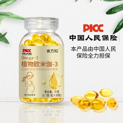 植物欧米伽-3亚麻籽油凝胶糖果亚麻酸型植物油软胶囊厂家批发代发图3