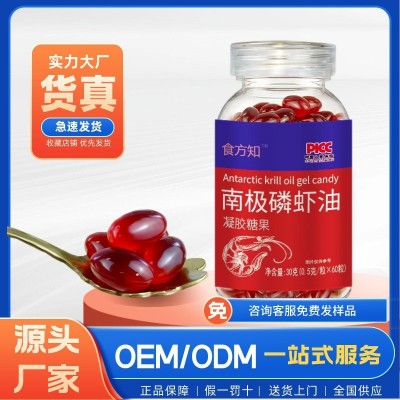 食知方南极磷虾油凝胶糖果无糖型60粒虾青素软胶囊高含量厂家代发图4