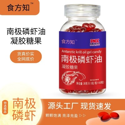 食知方南极磷虾油凝胶糖果无糖型60粒虾青素软胶囊高含量厂家代发图2