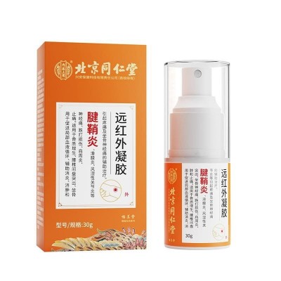 北京同仁堂内廷上用腱鞘炎远红外凝胶/30g辅助消炎消肿止痛代发图5