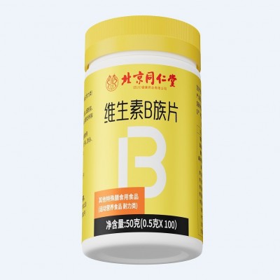 北京同仁堂维生素B族片100片/盒维生素B咀嚼片成人运动营养耐力图4