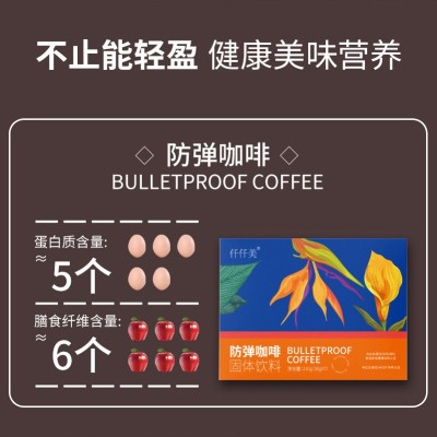 mct生酮咖啡 代餐饱腹速溶黑咖啡 低碳饮食 防固体饮料弹 生酮咖啡图2