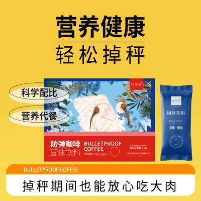 mtc生酮防弹咖啡 代餐饱腹速溶能量咖啡 固体饮料 加强版 防弹咖啡图3