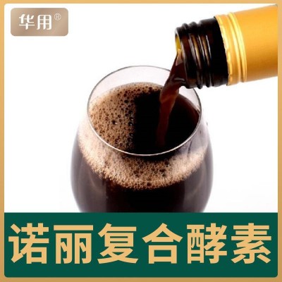 海南诺丽复合酵素 厂家源头货源 工厂可参观 诺丽果酵素 可取样图3
