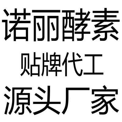 华用诺丽果酵素原液 诺丽果汁原液 海南厂 可取样 孝素酵素工厂图3