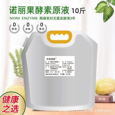 华用诺丽果酵素原液 诺丽果汁原液 海南厂 可取样 孝素酵素工厂图4