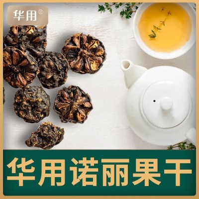 海南华用诺丽果干片源头工厂原产干诺丽果茶装西沙诺尼小果图3