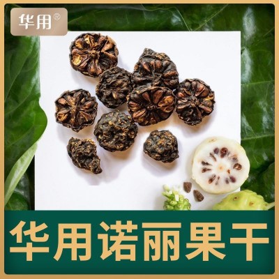 海南华用诺丽果干片源头工厂原产干诺丽果茶装西沙诺尼小果图4