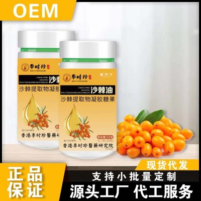 香港李时珍沙棘油沙棘提取物软胶囊30粒抖音直播爆款一件代发图1