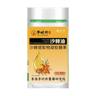 香港李时珍沙棘油沙棘提取物软胶囊30粒抖音直播爆款一件代发图5