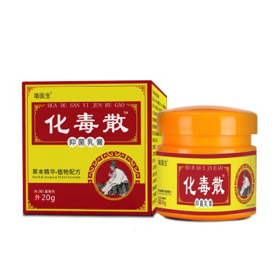 化毒散抑菌乳膏外用软膏化毒散软膏20g/罐厂家热销图2