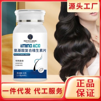 氨基酸复合维生素片普鲁士蓝补充营养蛋白质既食咀嚼片一件代发图3