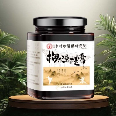 香港李时珍枸杞桑葚膏 枸杞桑椹膏正品手工熬制兹一件代发图3