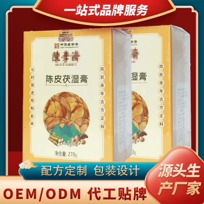陈皮茯湿膏古法熬制薏苡仁赤小豆茯苓山药莲子贴牌代工oem定制ODM图4