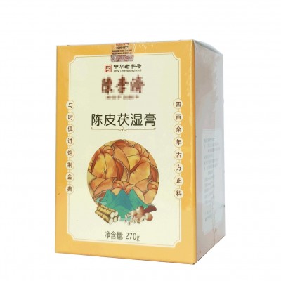 陈皮茯湿膏古法熬制薏苡仁赤小豆茯苓山药莲子贴牌代工oem定制ODM图5