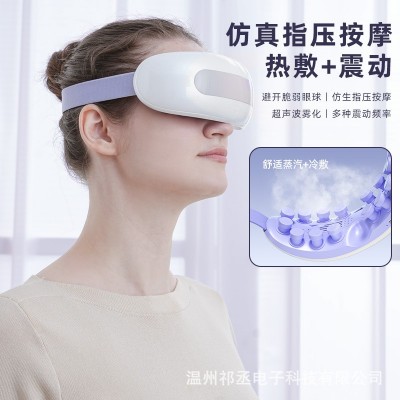 Homeza带雾化眼部按摩仪蒸汽护眼仪震动热敷按摩眼罩缓解眼睛疲劳图2