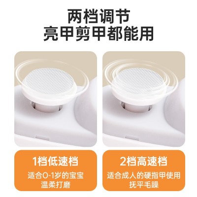 Homeza电动磨甲器全自动指甲刀婴幼儿童指甲剪安全剪指甲防飞溅图3