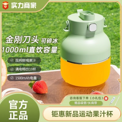 新款榨汁杯吨吨桶 大容量无线便携式鲜榨果汁榨汁机多功能 可碎冰图2