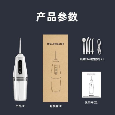 厂家直销新款电动冲牙器便携正畸水牙线口腔清洁牙结石洗牙器图4