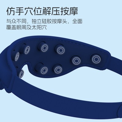 热敷眼部按摩仪智能充电气压眼罩蓝牙音乐振动护眼仪按摩器折叠图2