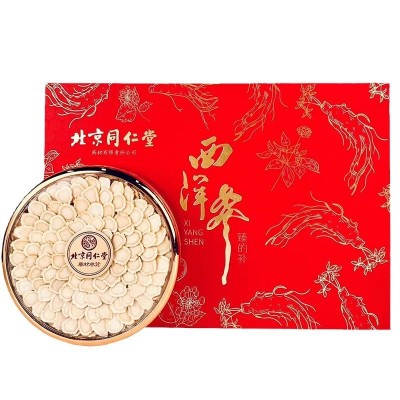 北京同仁堂西洋参片礼盒装大量供应春节日送礼一件代发送长 辈老人图5