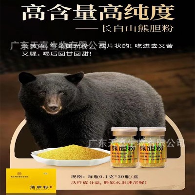 南京同仁堂金胆熊胆汁粉送礼盒高纯度天然金粉滋补厂家一件代发图3