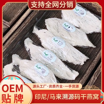 印尼/马来溯源码燕窝燕条白净足干泡发高6-8倍一条一码即食燕窝图3
