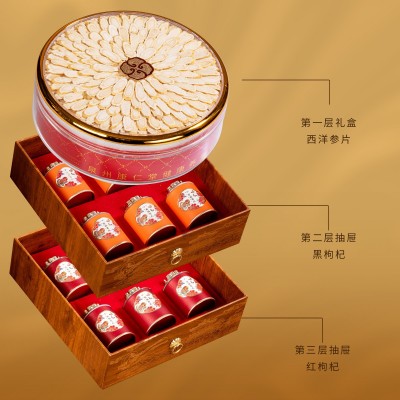 西洋参黑枸杞红枸杞组合装礼盒装过节送礼滋补养生礼品批发送长辈图1