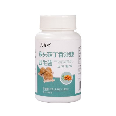 猴头菇丁香沙棘益生菌片 压片糖果非幽门螺杆菌清益生菌一件代发图5