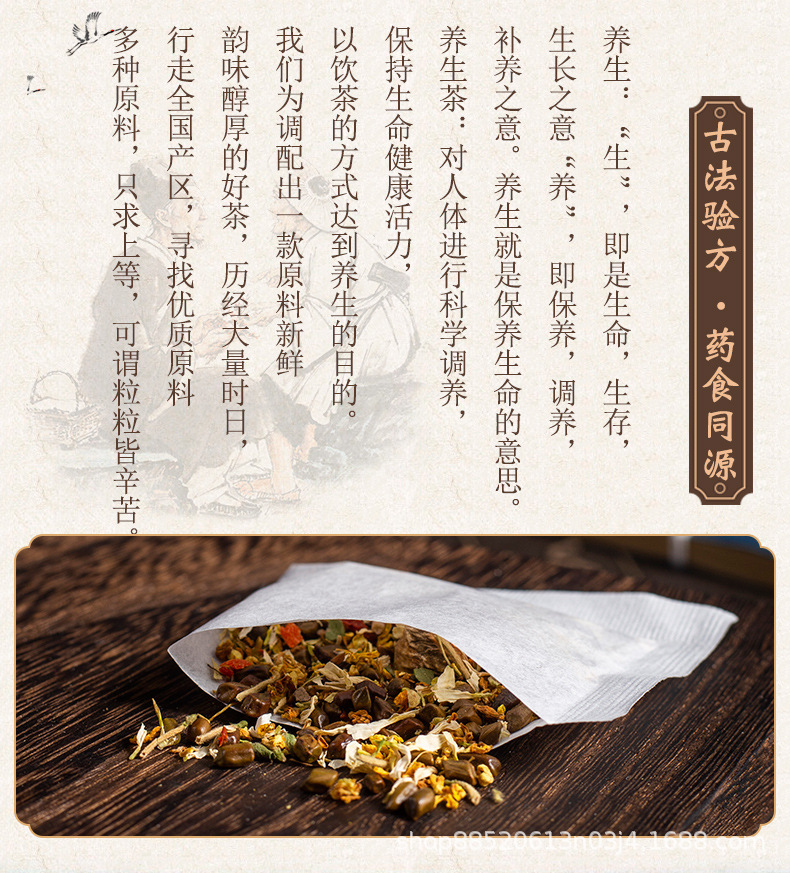古方绛糖茶详情图_03.jpg