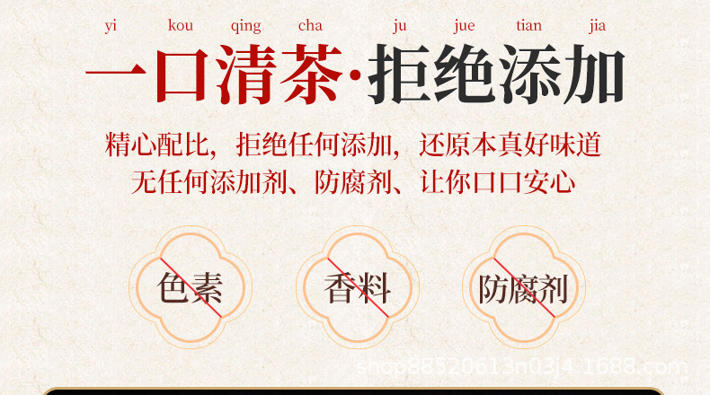 古方绛糖茶详情图_12.jpg