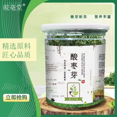 泰山野生酸枣芽茶酸枣叶茶山枣叶茶酸枣仁叶茶新芽上市批发代发图1