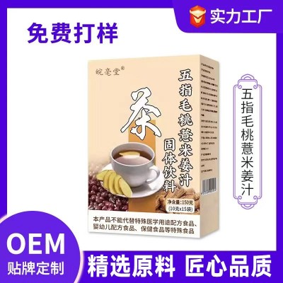 五指毛桃薏米姜汁 五指毛桃姜汁 薏仁姜汁抖快爆款批发代发图2