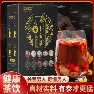 人参十宝茶黄精桑椹男人茶葛根茶枸杞茶玛卡茶八宝五宝组合代用茶图5