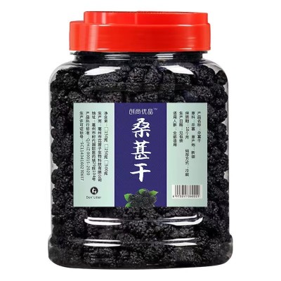 创尚优品桑椹250g/500g罐桑椹干罐袋装黑桑葚免洗网红爆 款桑葚干图5