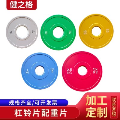 跨境批发商用包胶杠铃片配重片包胶奥片彩色橡胶片小规格配重片图1