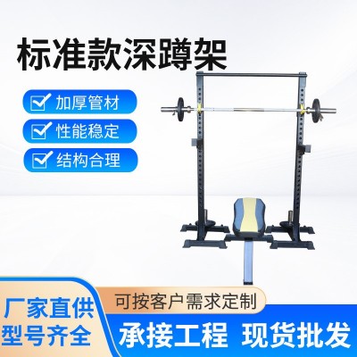 商用深蹲架 重型深蹲架引体向上训练器训练举重健身器材源 头厂家图2