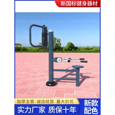 新国标户外小区健身器材室外健身路径公园广场训练室外体育器材图5