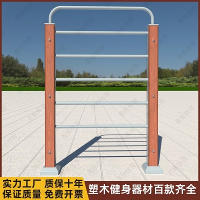 户外塑木健身器材室外学校单杠高低杠双杠云梯肋木体育器材组合图2