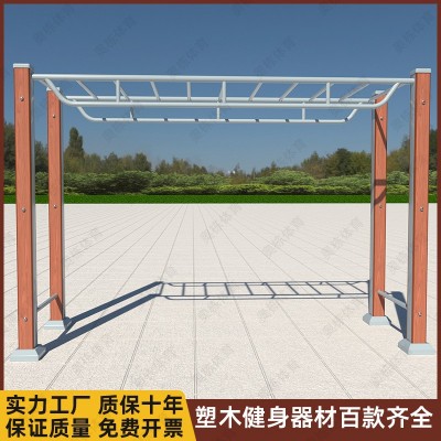 户外塑木健身器材室外学校单杠高低杠双杠云梯肋木体育器材组合图3