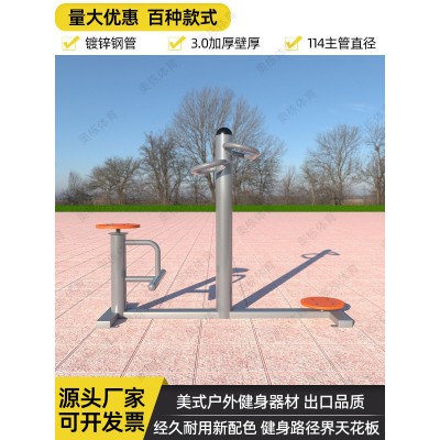 国标银色室外户外公园小区镀锌管健身器材社区广场新农村体育路径图4