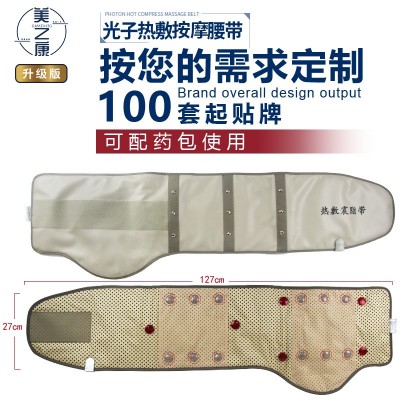 光子理疗震动按摩热敷ems腰带远红外发热带暖胃宫暖腰大姨妈懒人图3