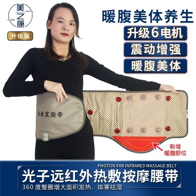 光子理疗震动按摩热敷ems腰带远红外发热带暖胃宫暖腰大姨妈懒人图2