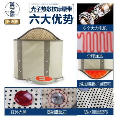光子理疗震动按摩热敷ems腰带远红外发热带暖胃宫暖腰大姨妈懒人图4