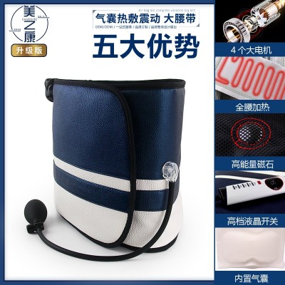 震动按摩腰带气压减脂腰带远红外电发热甩脂带大姨妈暖腹热敷定制图3